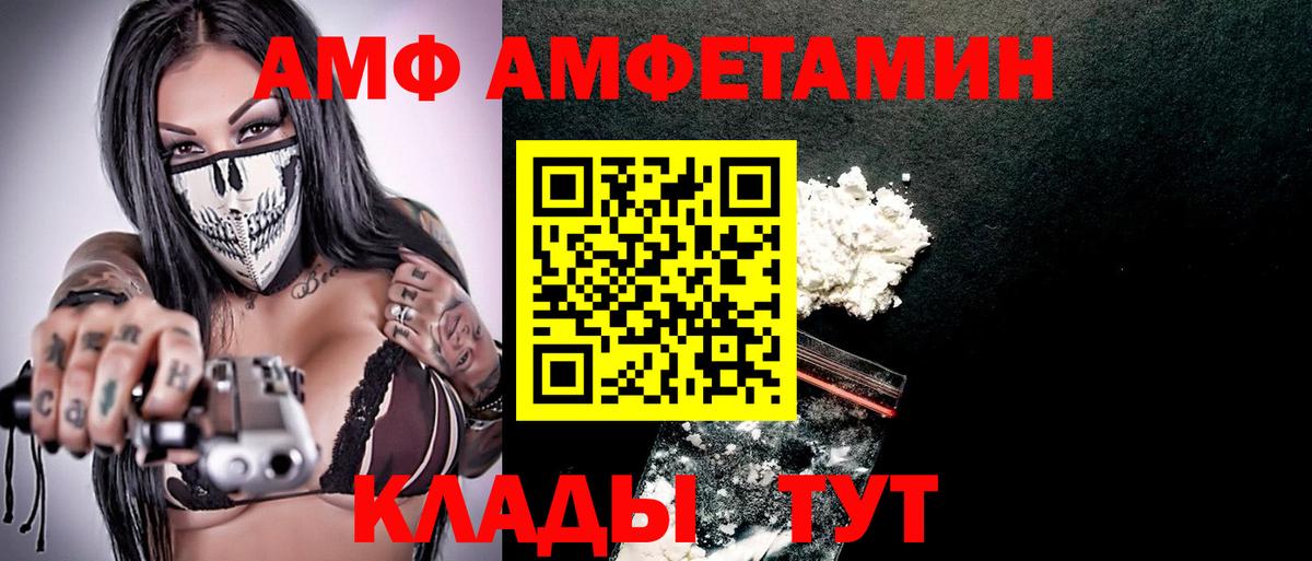 Amphetamine  Вход с VPN  АМФЕТАМИН  Видное  Амфетамин Premium 