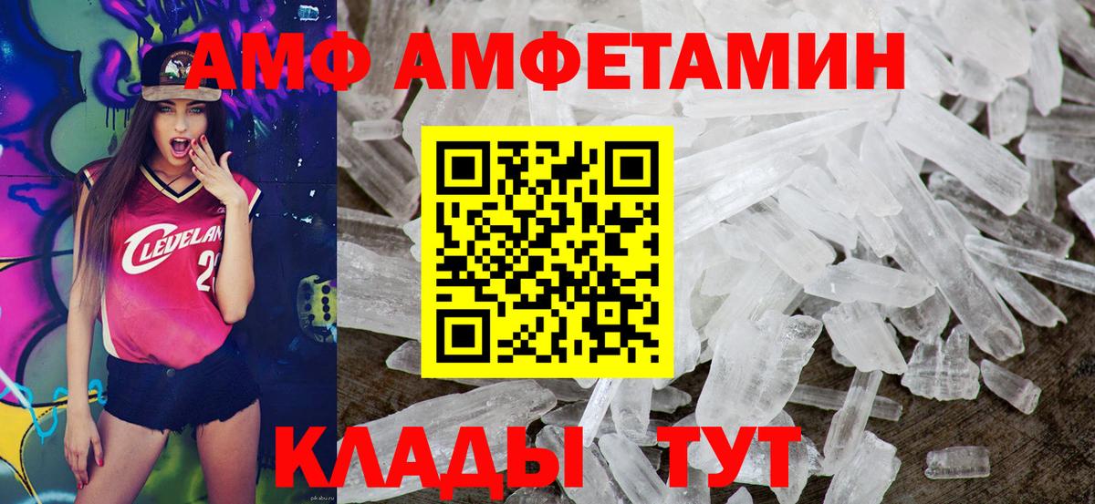 Амфетамин VHQ Видное