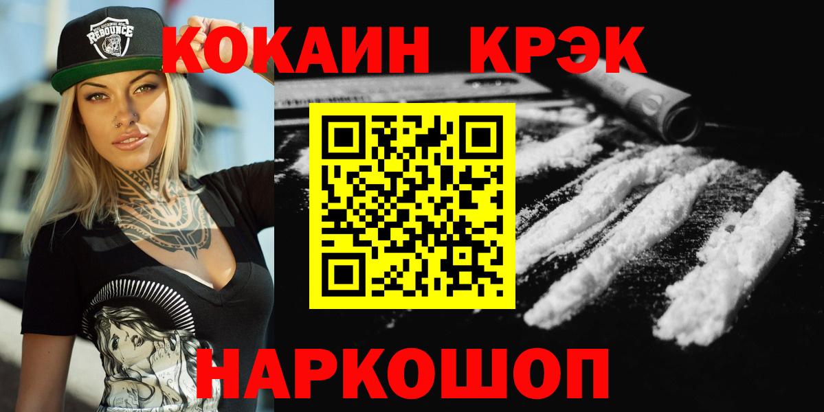 Кокаин Fish Scale  COCAIN Перу  Вход с VPN  купить наркоту  Видное 