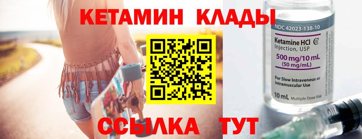 КЕТАМИН ketamine  Кетамин VHQ  Вход с VPN  Видное 