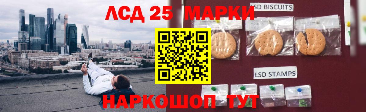 LSD-25 экстази ecstasy Видное