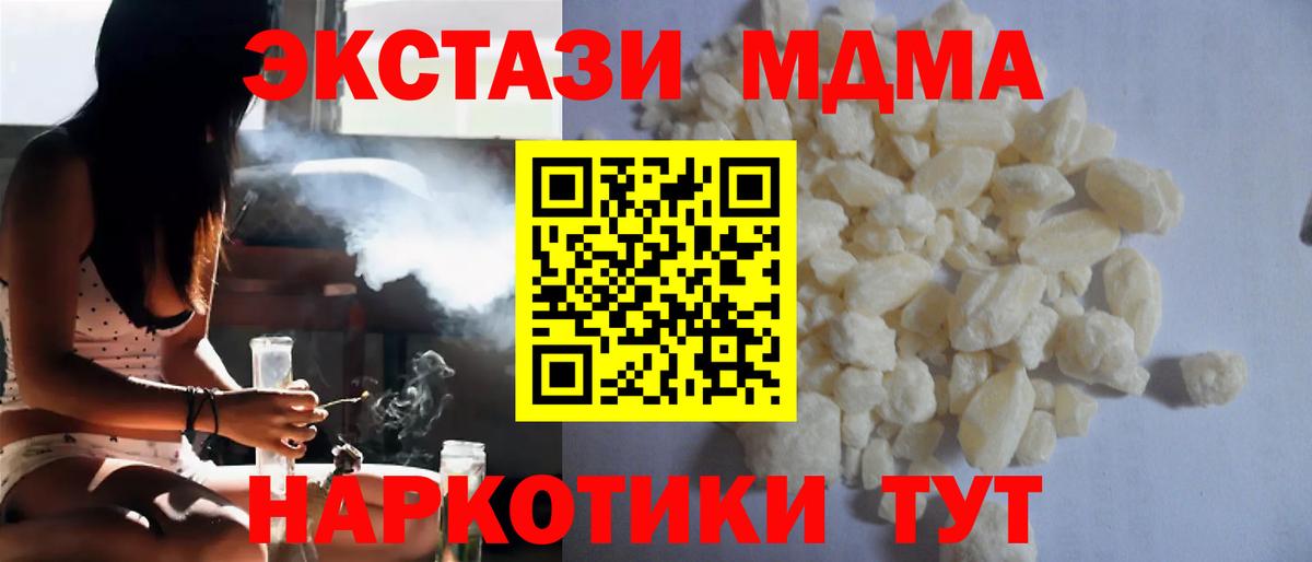 МДМА crystal Видное