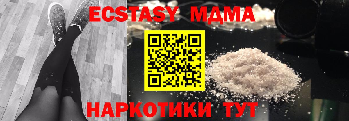 Видное  МДМА  Вход с VPN  МДМА Molly  МДМА VHQ 