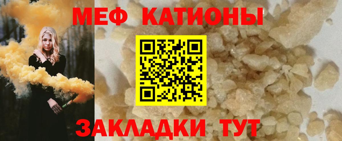 Видное  Мефедрон 4 MMC  Вход с VPN  купить наркотики сайты  МЯУ-МЯУ мяу мяу 