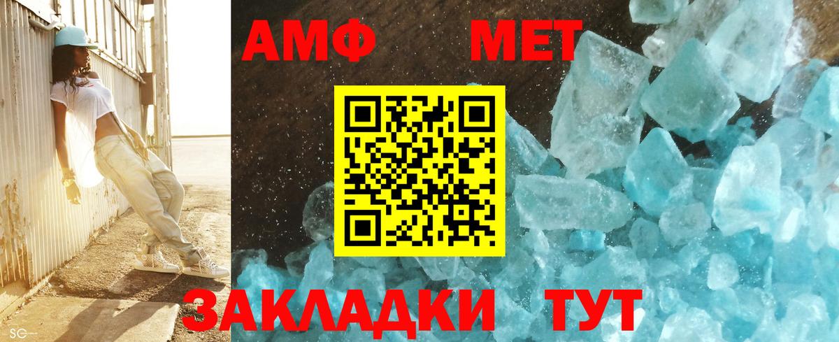Первитин витя Видное