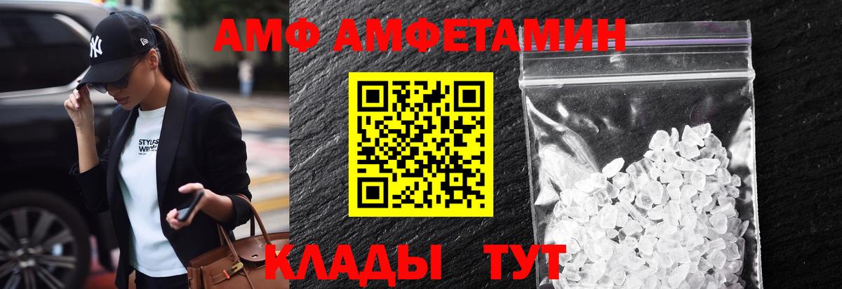 МЕТАМФЕТАМИН Декстрометамфетамин 99.9%  Вход с VPN  Видное 