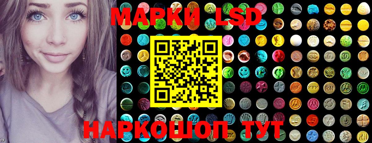 Наркотические марки 1500мкг  Вход с VPN  Видное 
