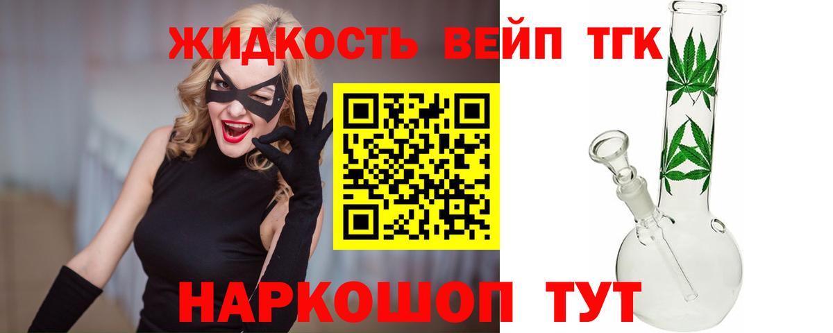 Видное  Дистиллят ТГК концентрат  Вход с VPN 
