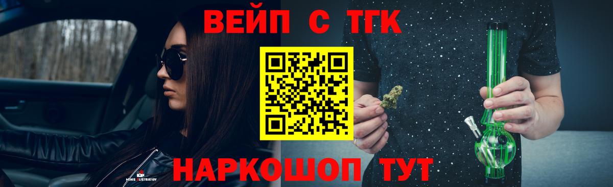 ТГК Wax Видное