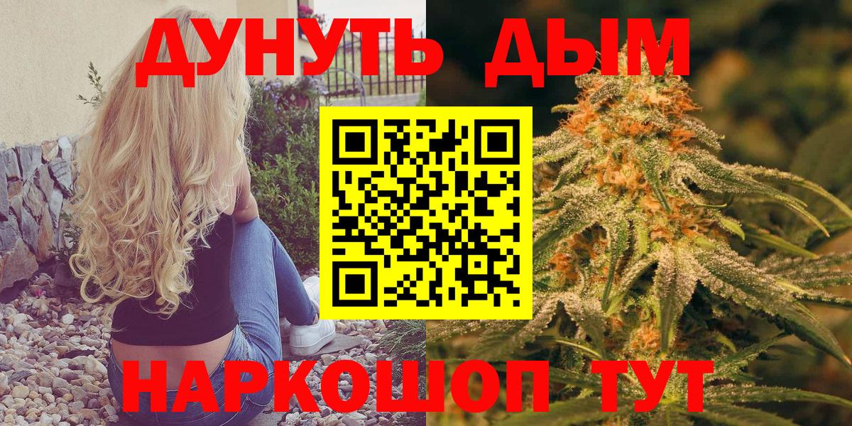 Бошки марихуана Bruce Banner  Вход с VPN  Бошки Шишки тримм  МАРИХУАНА конопля  Канабис AK-47  Видное 